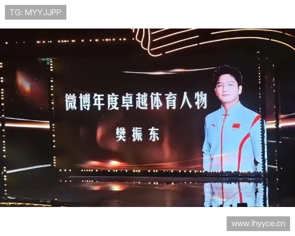 樊振东荣获上海市记大功奖励 展现卓越拼搏精神